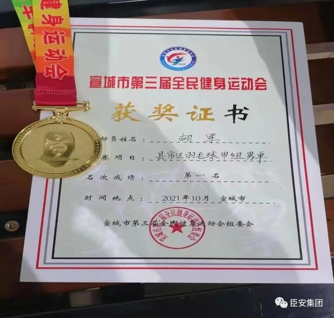 愛崗敬業，羽動未來