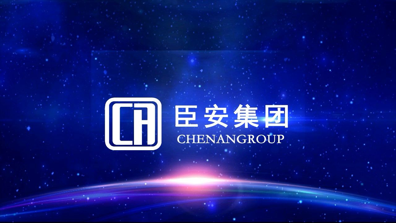 臣安集團企業宣傳視頻測試版上線
