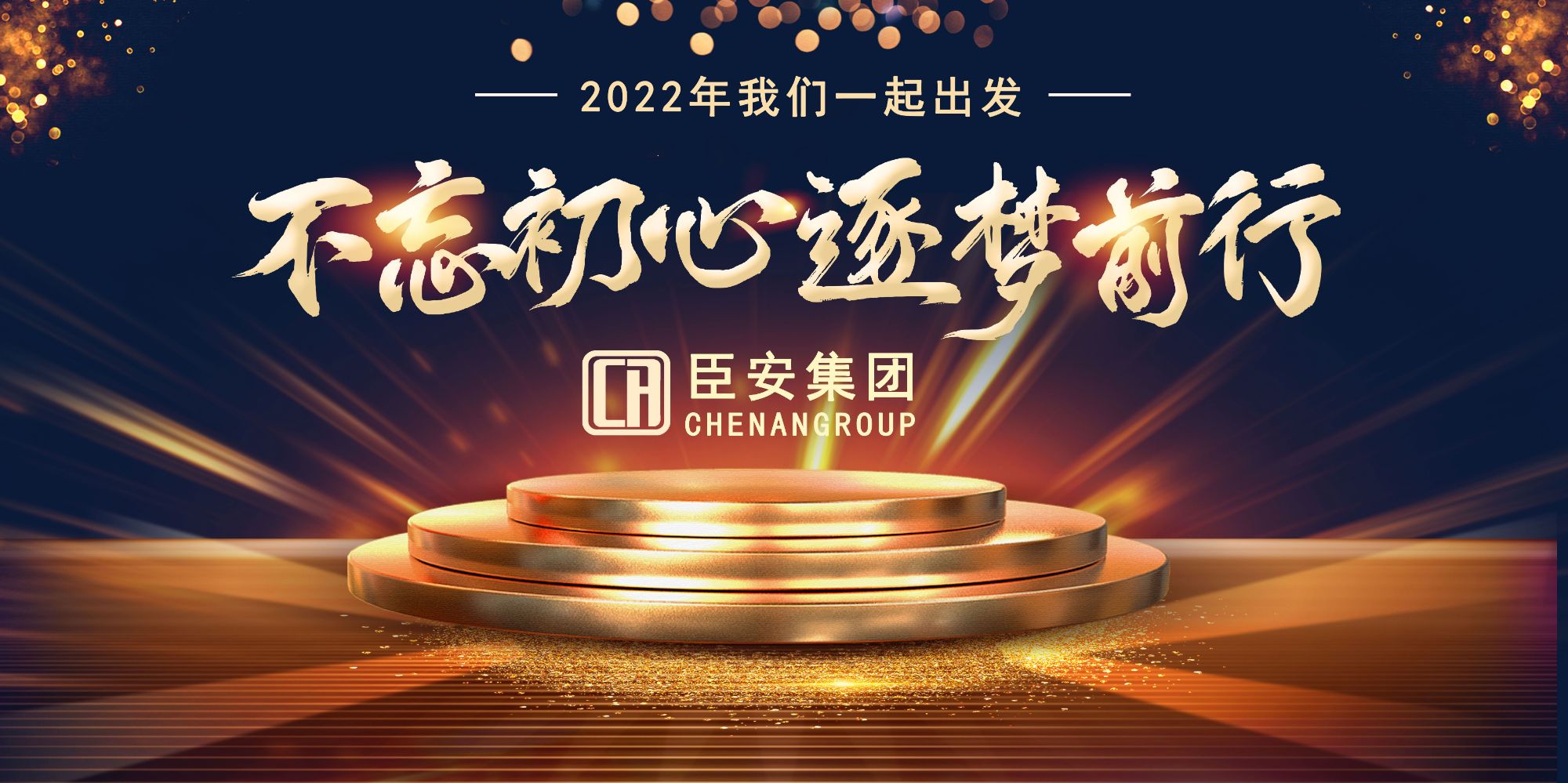 臣安工業運維團隊風采展示