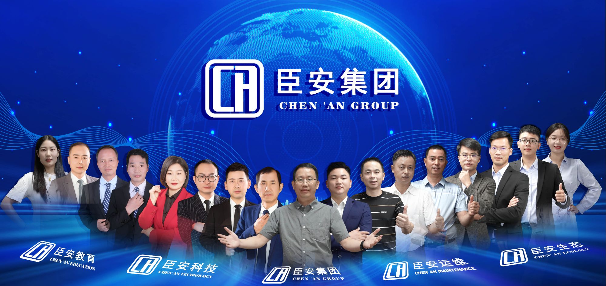 臣安企業|全國工業運維-管理層經營會議